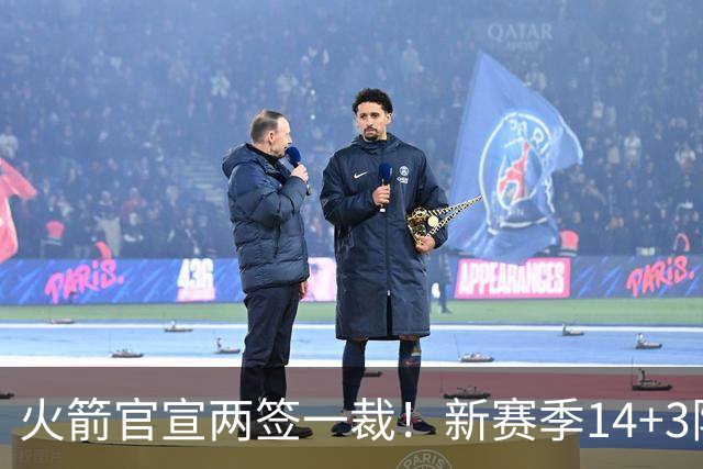 火箭官宣两签一裁！新赛季14+3阵容出炉：杜兰特申京领衔冲冠